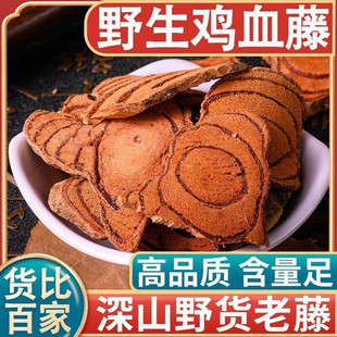 云南鸡血藤药材野生老藤鸡血藤中药鸡血藤的功效与作用正品500g