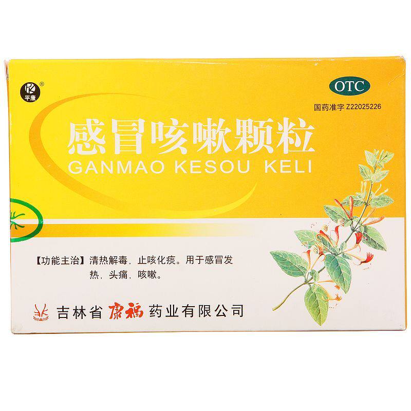 平康 感冒咳嗽颗粒 10g*6袋/盒