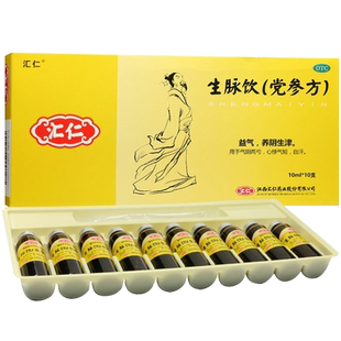 汇仁牌生脉饮党参方口服液参脉饮生麦饮参麦饮旗舰店非北京同仁堂