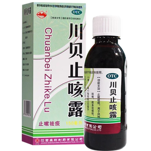 横峰川贝枇杷露150ml止咳枇杷膏糖浆儿童强力批杷治咳口服液强力