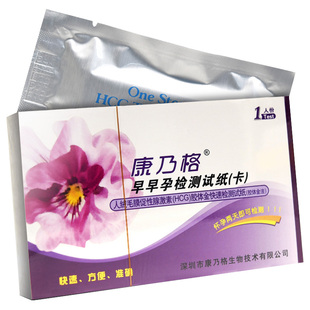 3盒】康乃格验孕棒早早孕验孕纸精准试纸孕育棒非电子