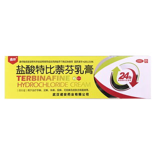 鑫烨盐酸特比萘芬乳膏正品软膏药膏特奈比芬灰指甲比特非软喷雾