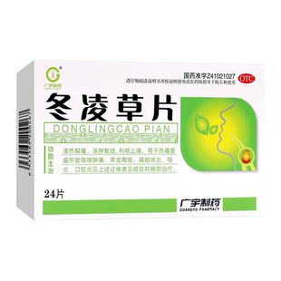 冬凌草片咽喉炎专用药咽炎异物感治疗嗓子疼的药清热解毒咽喉肿痛