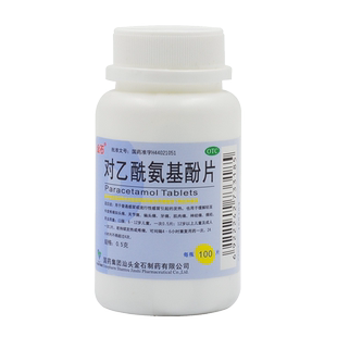 金石对乙酰氨基酚片复方对乙氨基酚片对已酰氨酚对乙酰对乙酰基酚