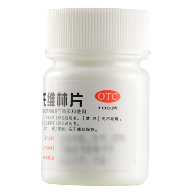 【天武】枸橼酸喷托维林片25mg*100片/盒