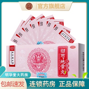 北京同仁堂归芍地地黄地10丸归勺非浓缩丸胶囊片剂滋肝肾正品