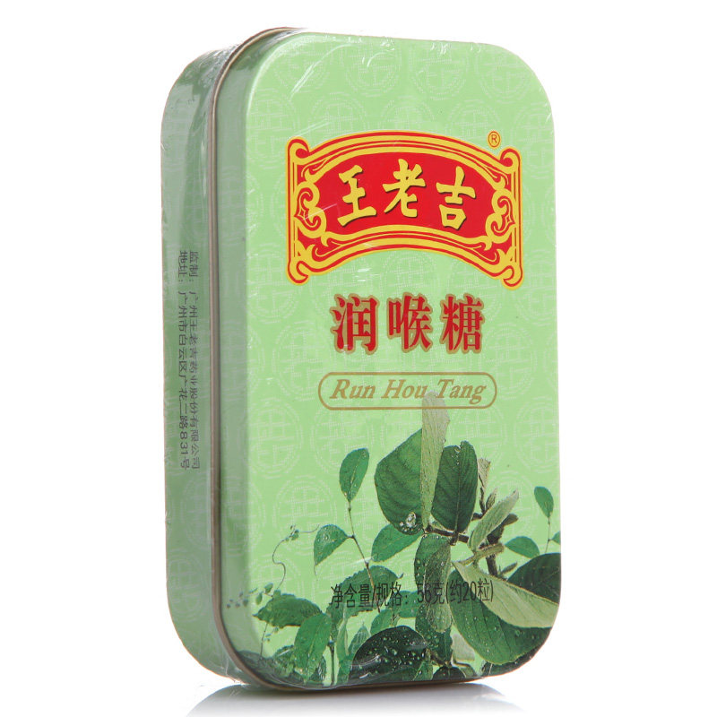 王老吉润喉糖铁盒56g清新口气pulmoll强劲老式清凉薄荷糖正品