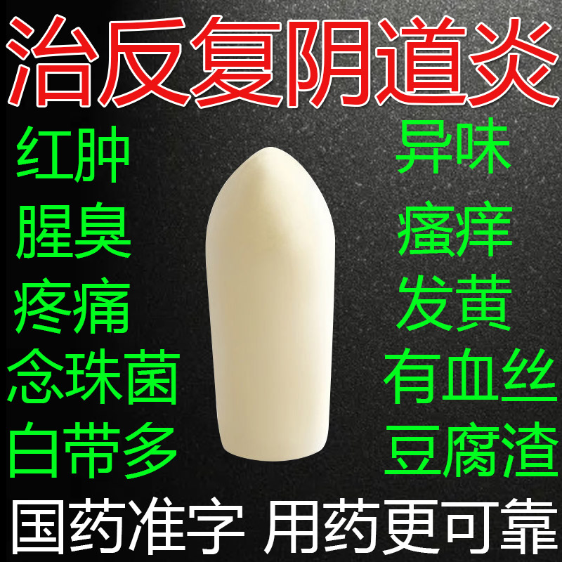 【欧替】双唑泰栓0.2g0.16g0.008g*7粒/盒