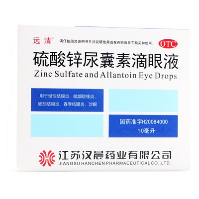 【远清】硫酸锌尿囊素滴眼液10ml*1瓶/盒