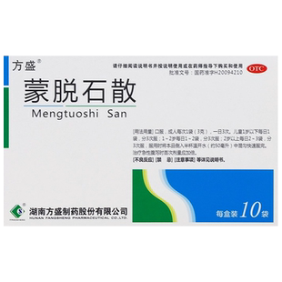 正品方盛蒙脱石散婴幼儿成人蒙石脱散蒙托石粉小儿撒止泻药