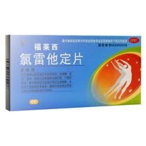 5 boxes of fluxetine and loratadine chewable tablets 6 pieces of desloratadine non syrup dispersible tablets for children's rhinitis