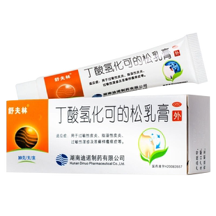 舒夫林丁酸氢化可的松乳膏正品软膏氢化可松婴儿氧化醋酸非尤卓尔