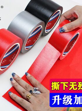 彩色布基胶带强力单面加厚高粘度无痕防水展会婚庆diy装饰银色红色黑色地板固定胶带装璜地毯胶布单面胶
