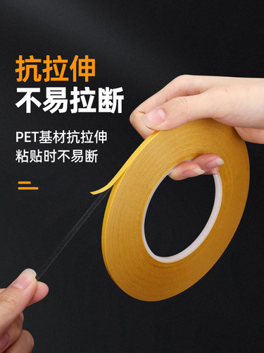 超薄透明PET双面胶宽度可任定