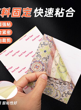 宋锦布料biy底托发夹挂件专用双面胶带超薄强粘耐高温自由裁剪手工办公高粘棉纸双面胶带