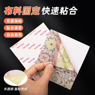 宋锦布料biy底托发夹挂件专用双面胶带超薄强粘耐高温自由裁剪手工办公高粘棉纸双面胶带