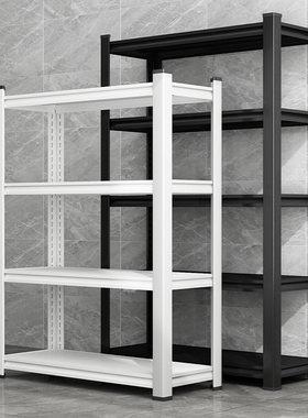 钢制货架家用置物架多层落地仓库阳台铁艺收纳储物架子杂物间超市