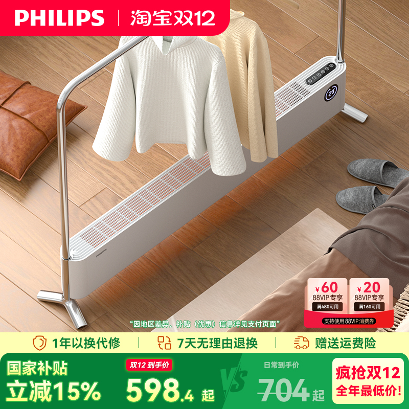 石墨烯踢脚线取暖器飞利浦