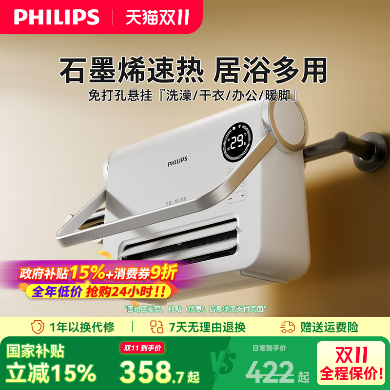 飞利浦暖风机浴室取暖器家用节能防水速热小型壁挂式电暖神器暖气