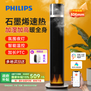 飞利浦暖风机速热石墨烯取暖器家用节能省电暖气卧浴室加湿烤火炉
