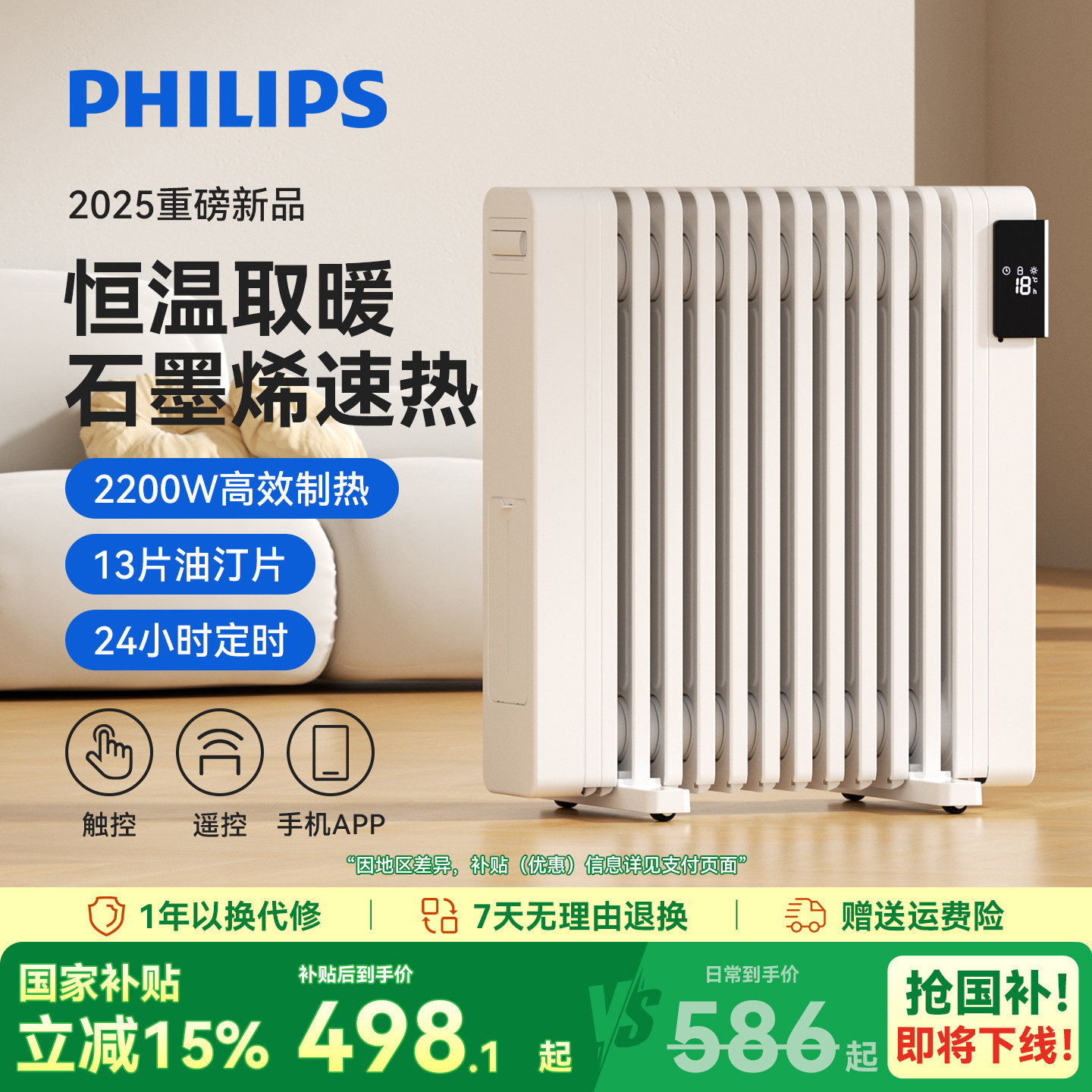 节能家用油汀飞利浦暖风机烤火炉