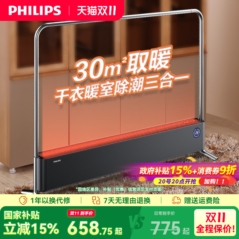 飞利浦踢脚线取暖器大面积暖气片