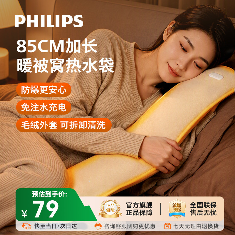 飞利浦2026新款加长热水袋暖被窝