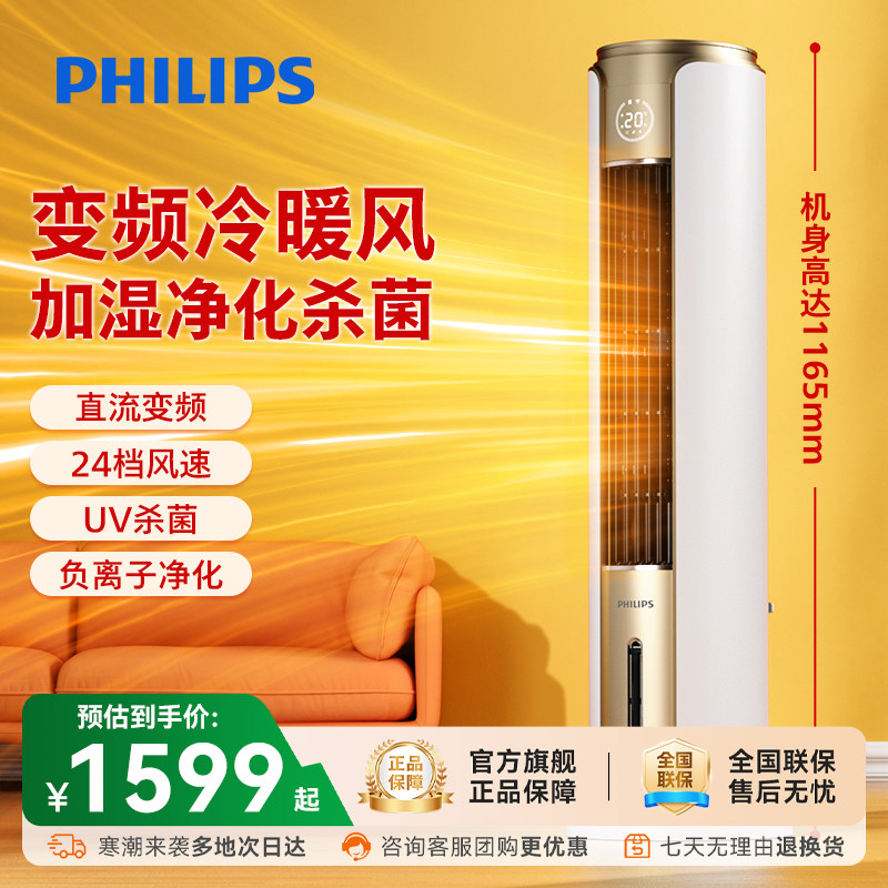 飞利浦暖风机冷暖两用取暖器家用节能省电暖神器大面积热风电暖气