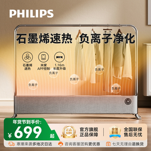 飞利浦石墨烯踢脚线取暖器家用节能全屋电热神器暖气暖风机烤火炉