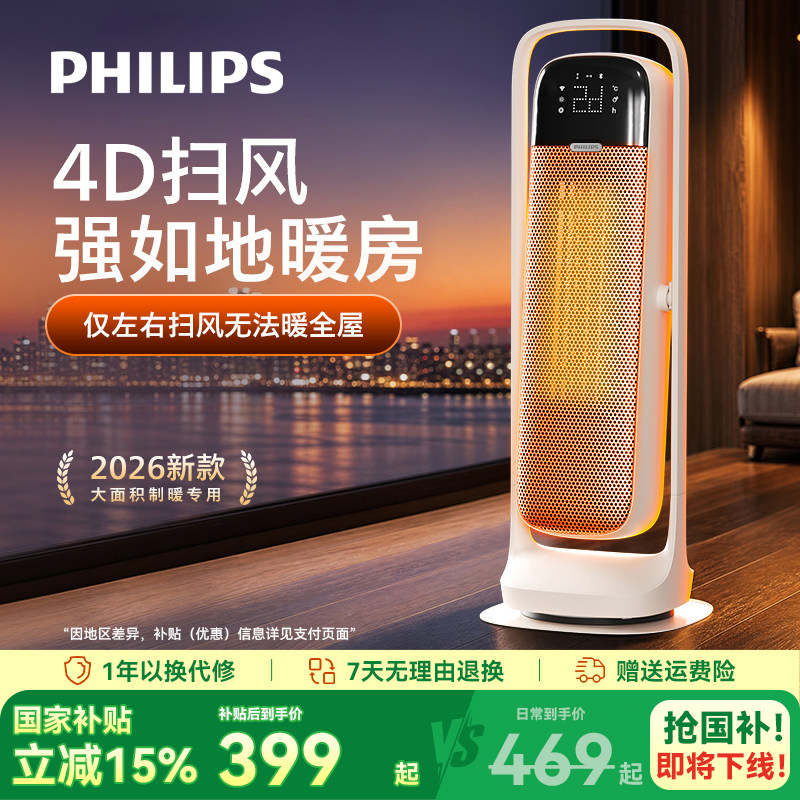 飞利浦石墨烯取暖器加湿暖风机