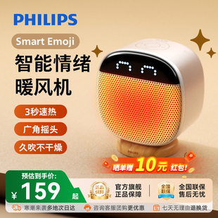 飞利浦表情小粉2025新款取暖器桌面暖风机热办公室小型节能电暖器