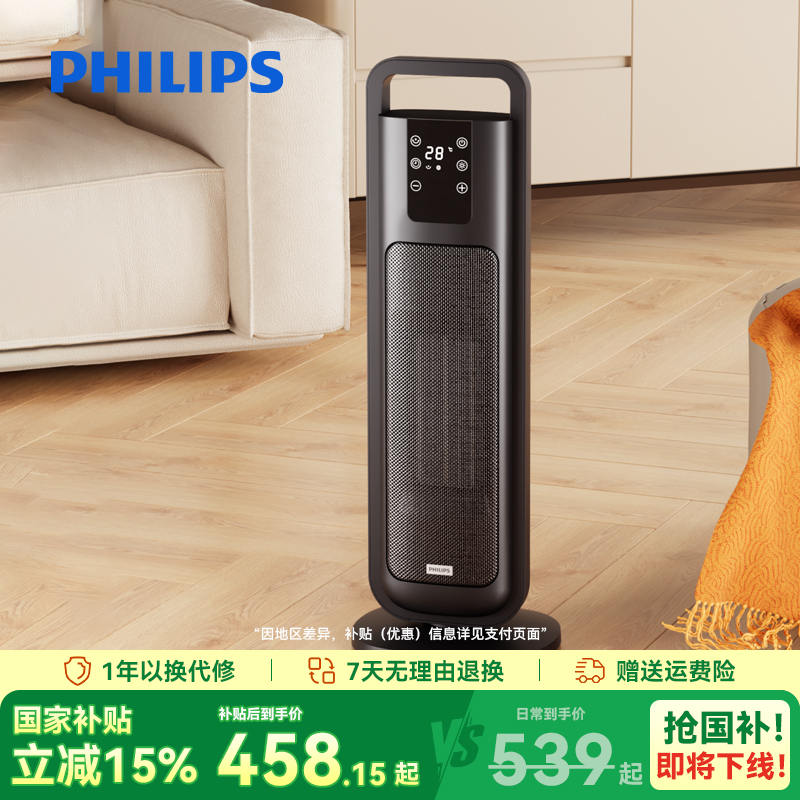 飞利浦浴室卧室石墨烯暖风机