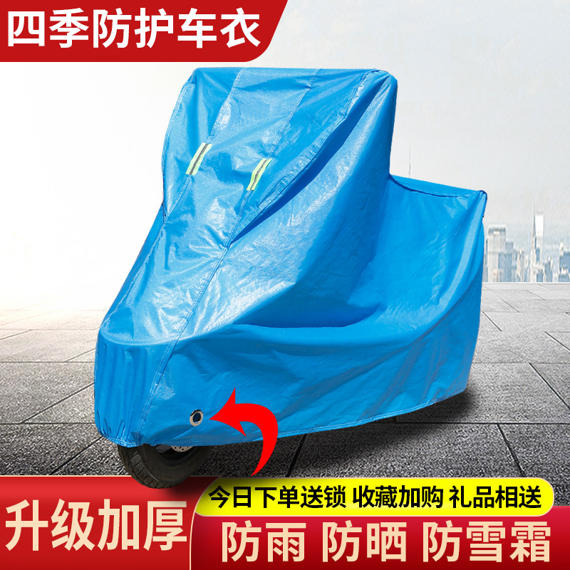 马杰斯特t2t3t5t8t9大踏板摩托车车衣车罩防晒防雨包车盖布车套厚