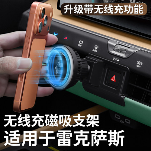 适用雷克萨斯ES200/ES300hNX260RX350h导航载手机支架内饰品