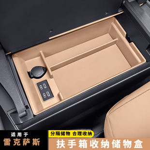 适用雷克萨斯ES300h扶手箱储物盒 NX260 RX350h/ES200中控收纳盒