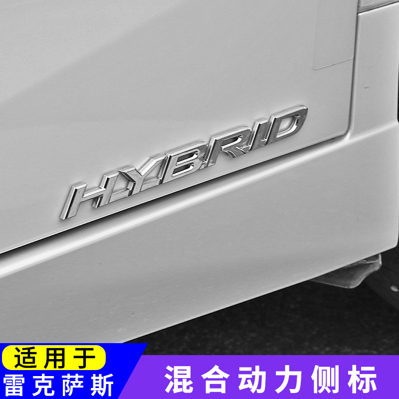 適用18-22雷克薩斯車標改裝