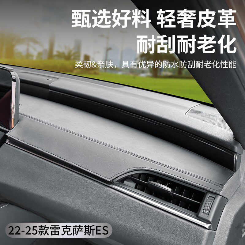 适用雷克萨斯ES200仪表台防防滑垫/防护垫