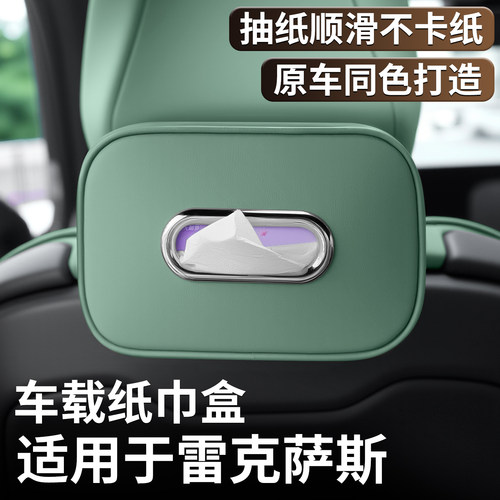 适用雷克萨斯车载纸巾盒ES200/300hNXRX35OhUX/RZ车用抽纸包套