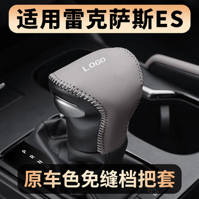 适用雷克萨斯ES200改装车