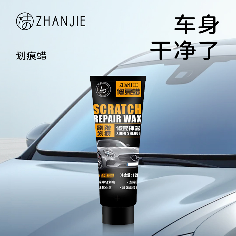 德国补漆神器划痕修复一抹就好