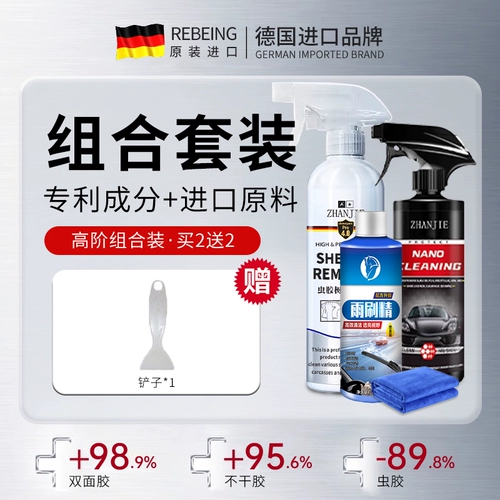 Семейный универсальный снятый артефакт клея не высушивает клей, чтобы удалить автомобильный асфальтовый липкий клей, удаление и очистка сильного обезвоживания