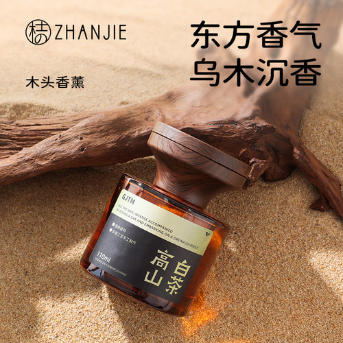 【央ma推荐】香薰全网热销100W+