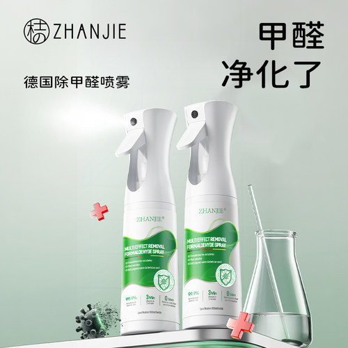 德国新科技除醛丨全网热销1000w+