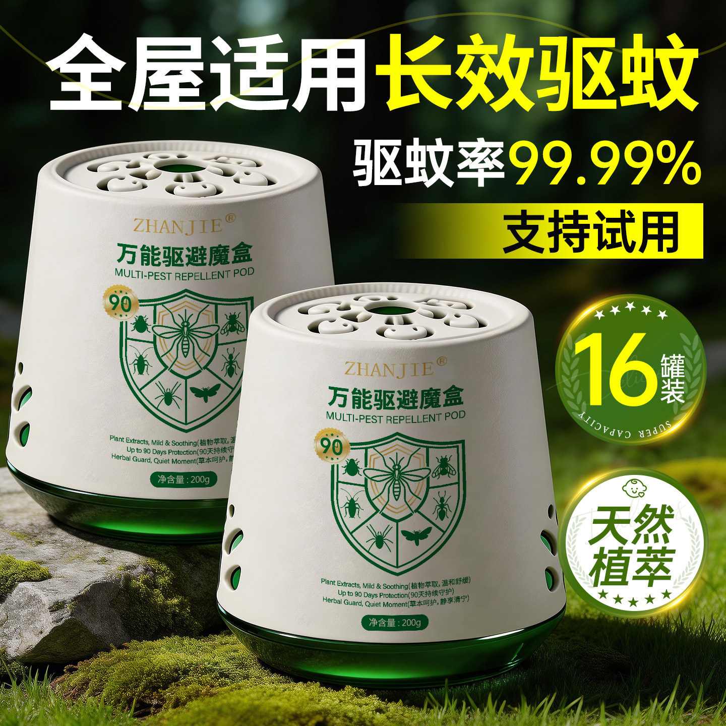 驱蚊室内神器2026新款户外移动防蚊学生宿舍驱赶强力香薰香茅正品图片