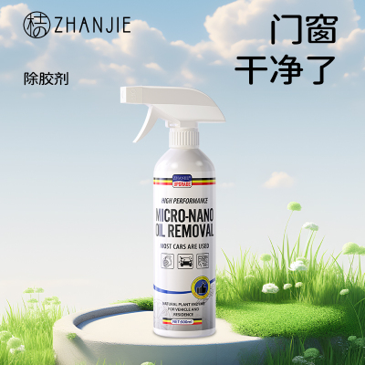 德国进口|除胶率99%|热销1000w+