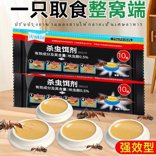 蚂蚁药家用全窝一锅端室内非无毒杀白蚁专用灭蚁饵剂旗舰店杀虫剂