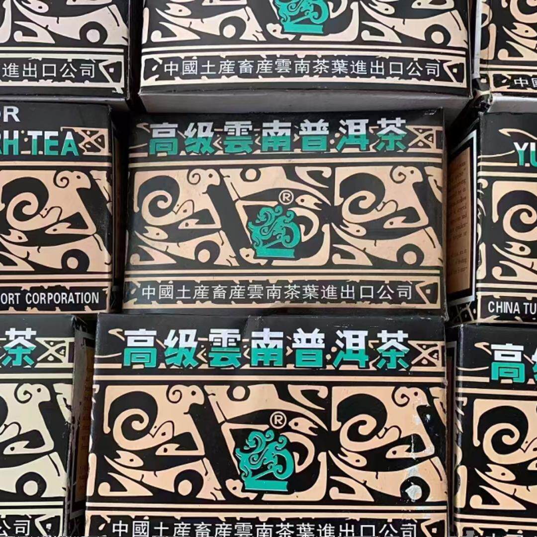 90年代100克吉幸牌Y562云南高级普洱茶散茶正品干仓