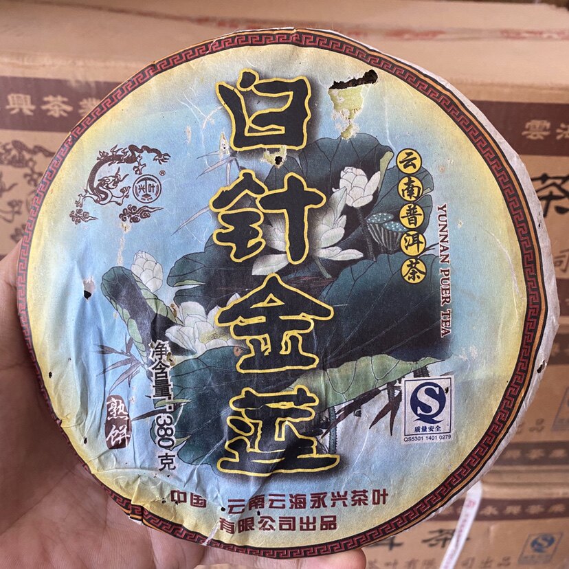 永兴茶厂2007年白针金莲熟茶荷花蓝色版面勐海乔木熟普洱茶荷香茶