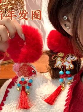 马年吉祥毛绒发绳新年红色系发圈心国风流苏发饰春节拍照头饰