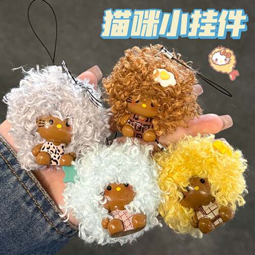 创意爆炸头小猫咪公仔挂件手机壳钥匙扣背包装饰挂坠挂饰